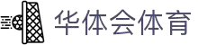 华体会体育官方网站 - 华体会体育(中国)
